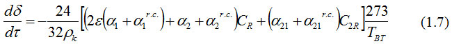 Equation 1.7